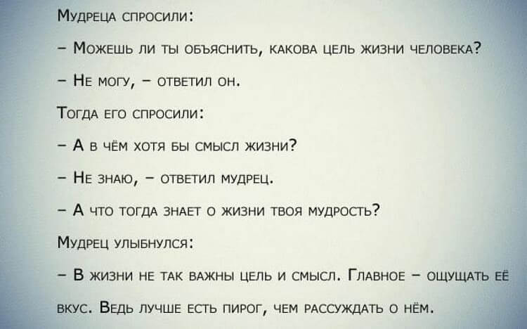 Если мужчина спрашивает какие планы на вечер что ответить