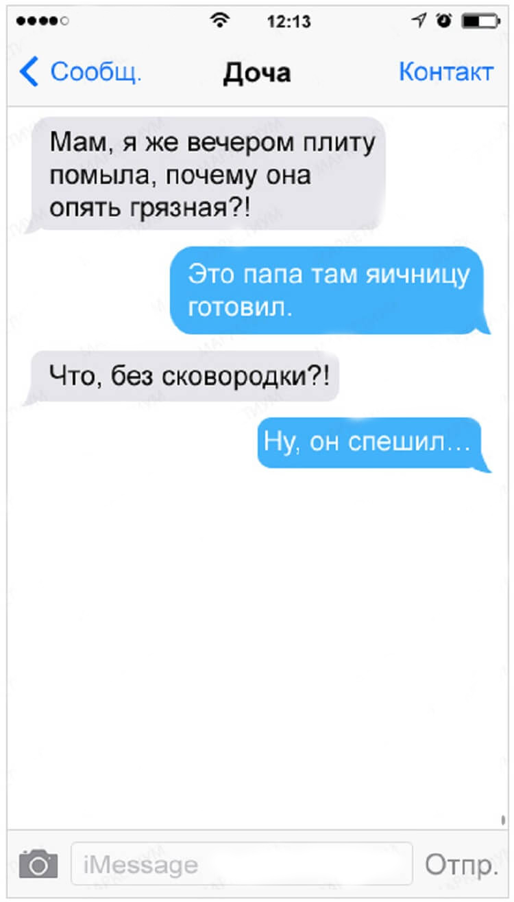 неожиданное сообщение. смс сообщения. смешные сообщения. едешь или. неожиданное сообщение.