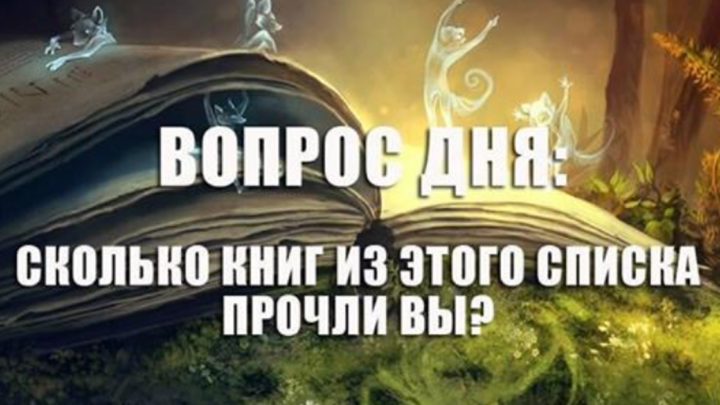 Список названий замечательных книг