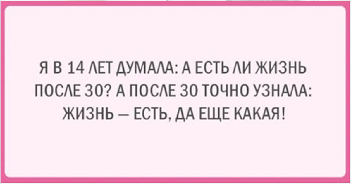 Точно после. Открытки паспорт врет мне 18. Паспорт врёт мне 18 картинки. Паспорт врет, женщине всегда 18: смешные открытки и стихи.. Элина Козак.