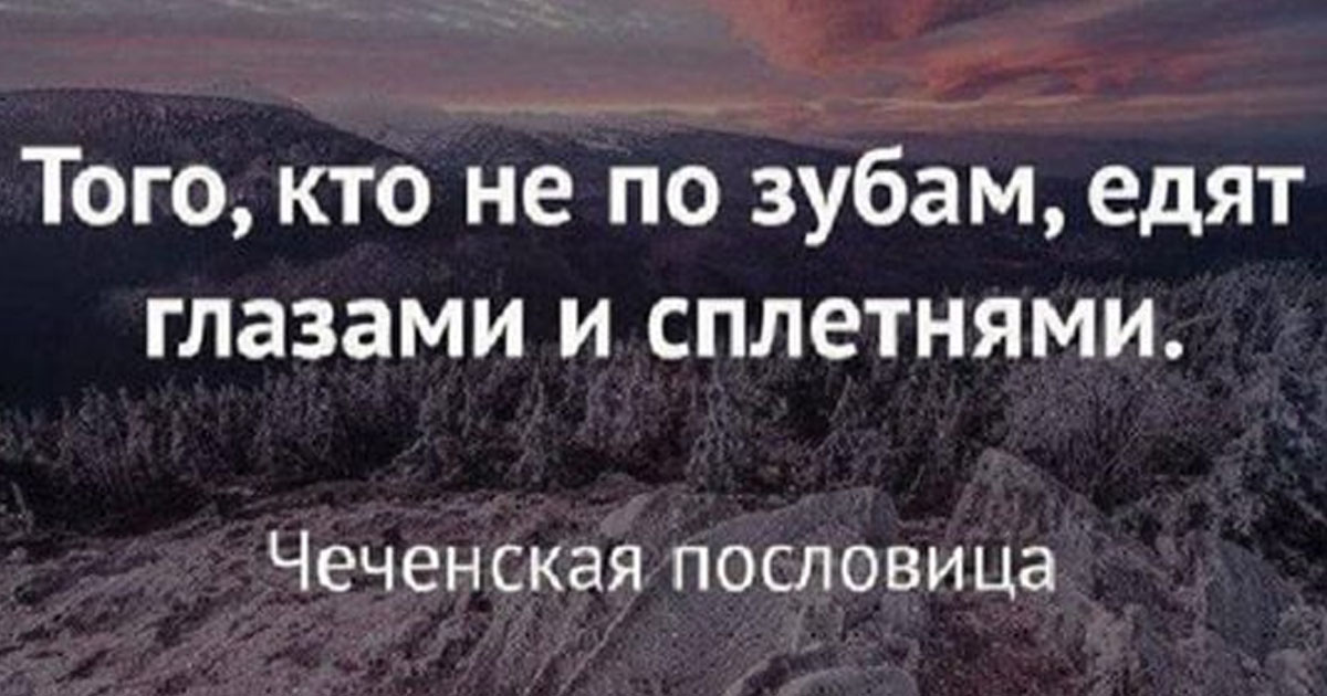 Сплетники Картинки Со Смыслом