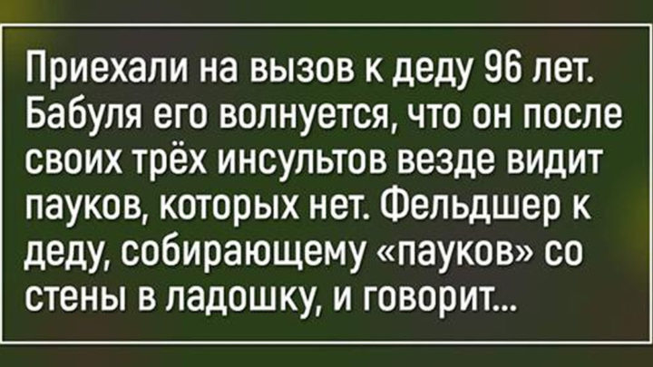 15 забавных историй, подслушанных в коридорах больниц и поликлиник.