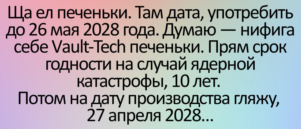 Сколько дней до 18 мая 2028 года