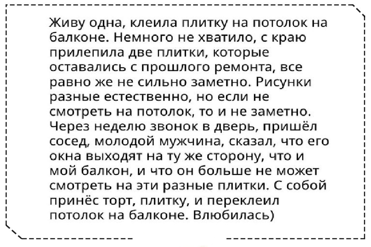 Немного хватать. Добрые истории из жизни людей реальные. Очень короткие анекдоты самые смешные.