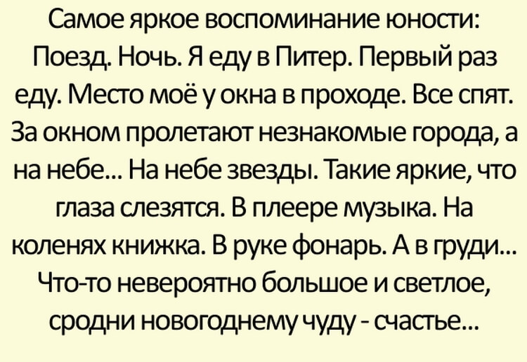 Интересные истории из жизни людей короткие. Истории из жизни людей. Позитивные истории из жизни людей. Нелепые истории из реальной жизни. Истории на ночь позитивное.