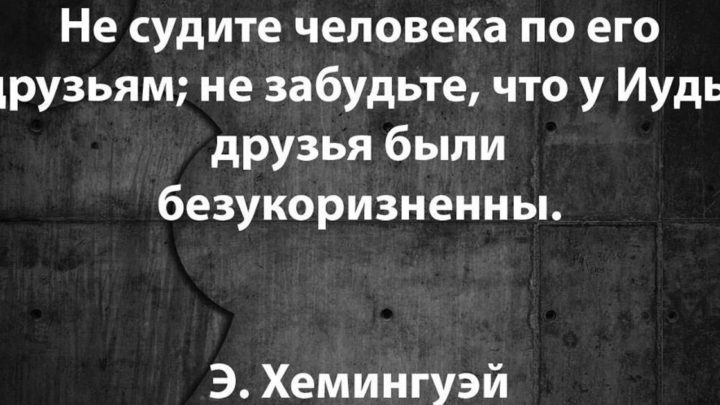 12 цитат Эрнеста Хемингуэя, которые могут пригодиться в трудную минуту