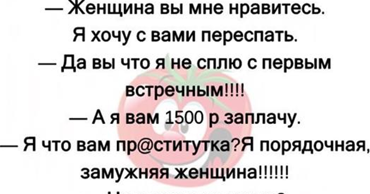 Баб анекдот. Анекдоты про желания и возможности. Анекдот про желания. Умные анекдоты. Анекдот про возможности.