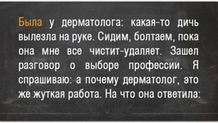 Подборка забавных медицинских историй